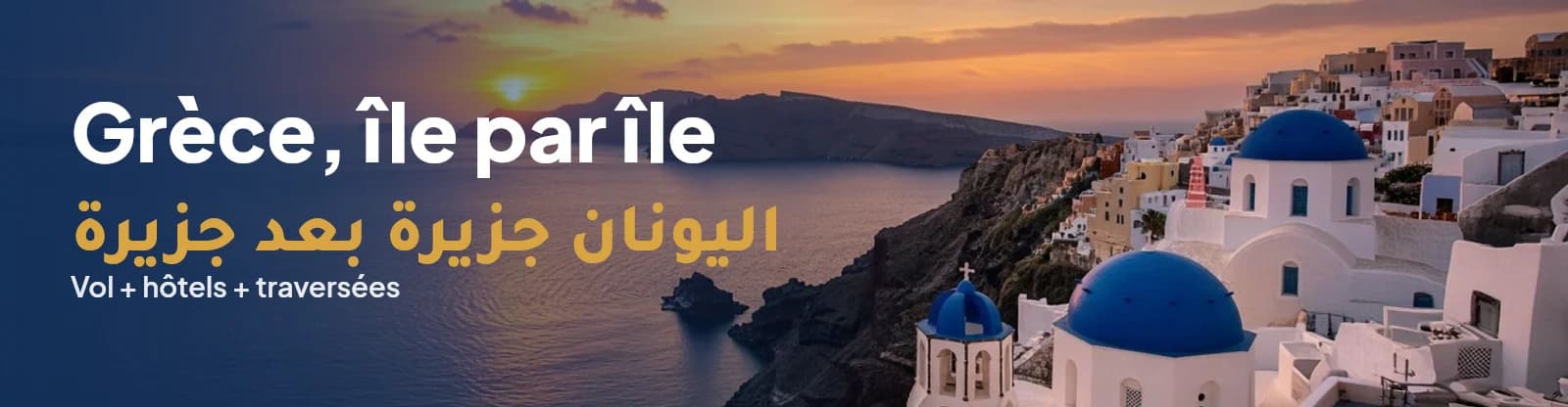 Greece Island Hopping